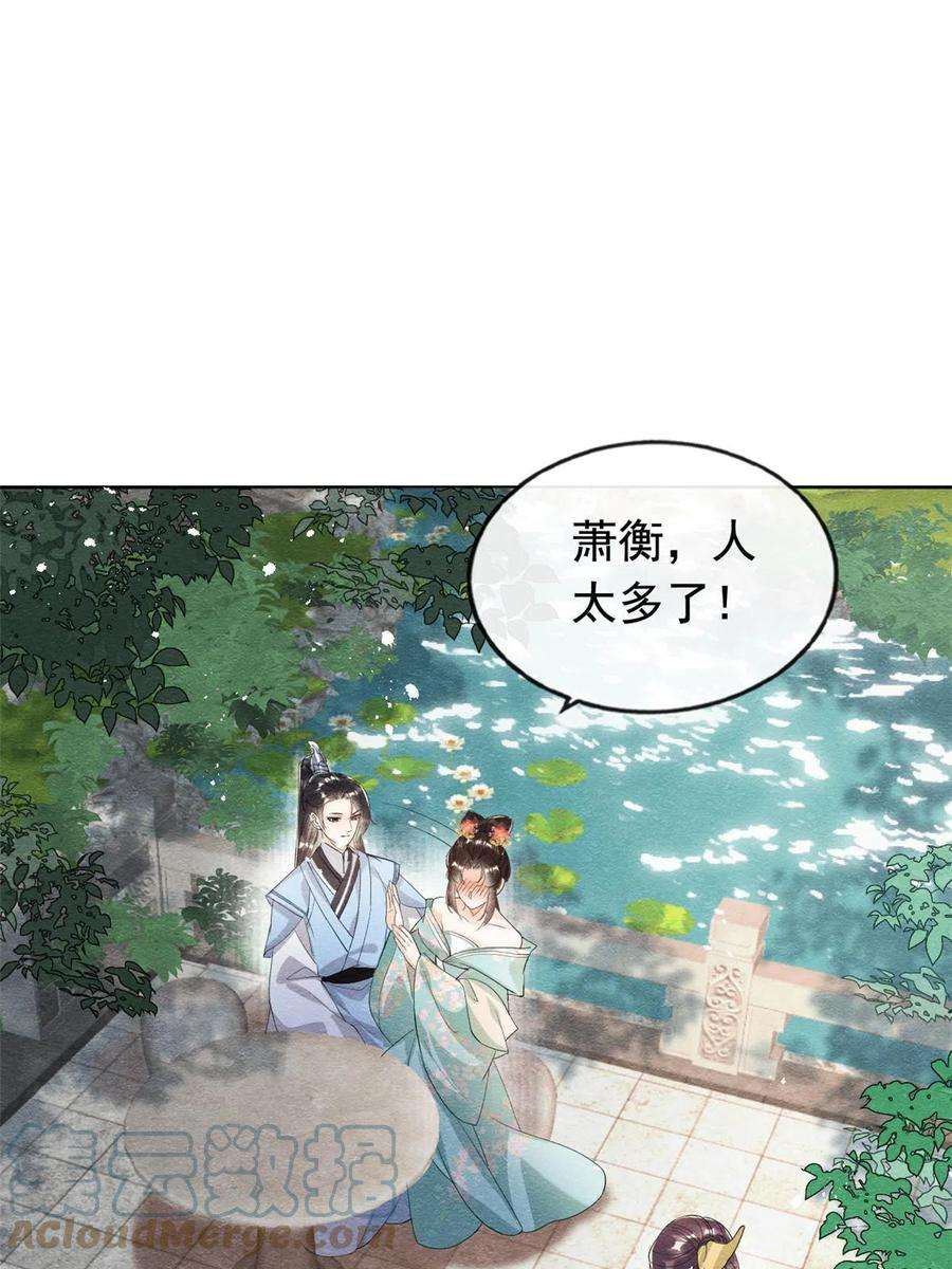 糟糕，又被病娇盯上了！65话 她们都去过栖玄寺？