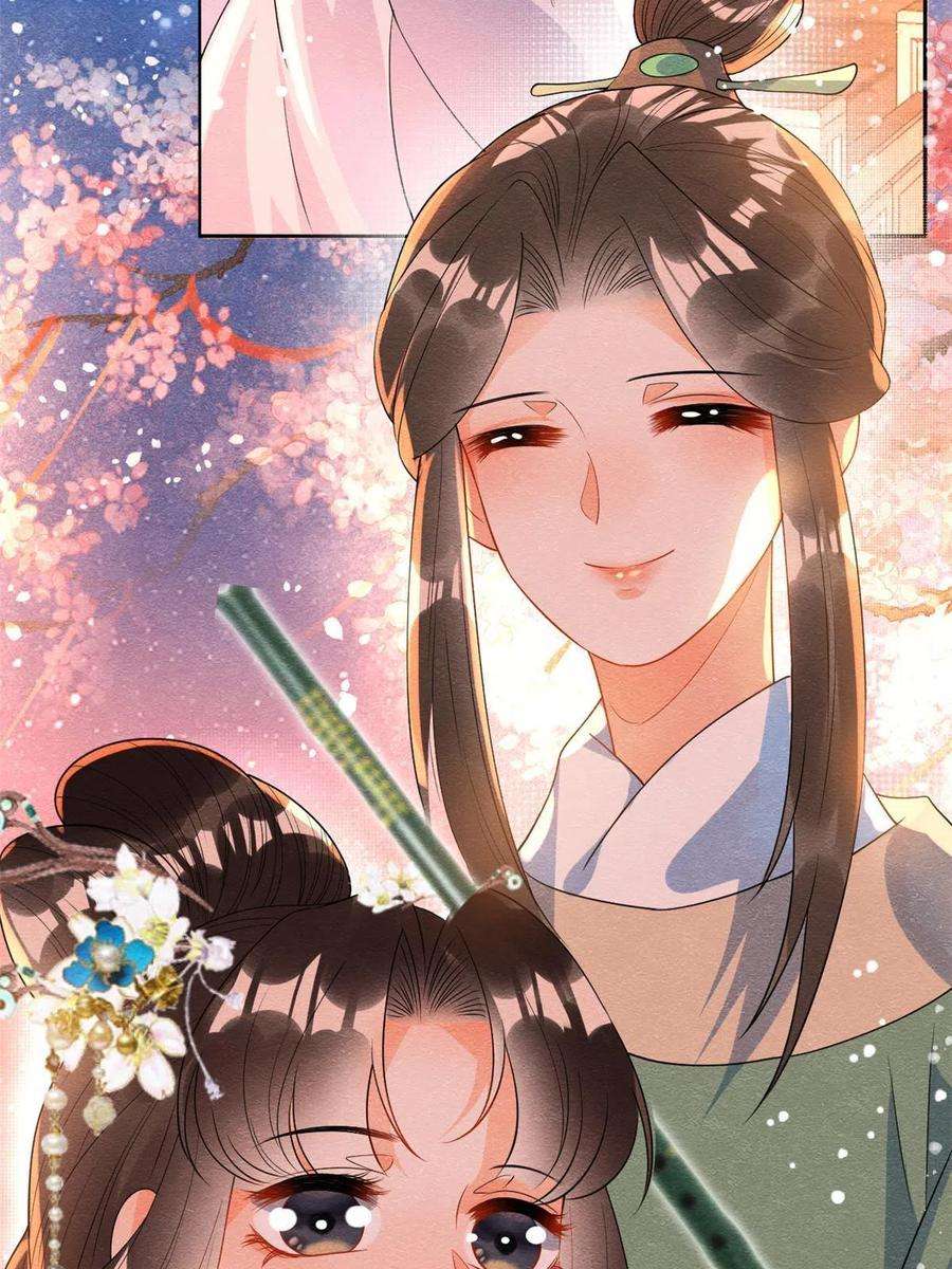 糟糕，又被病娇盯上了！66话 被人诬陷？