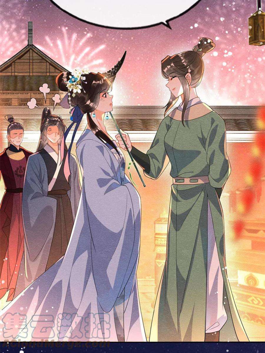 糟糕，又被病娇盯上了！66话 被人诬陷？