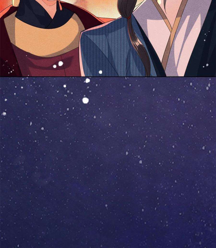 糟糕，又被病娇盯上了！66话 被人诬陷？