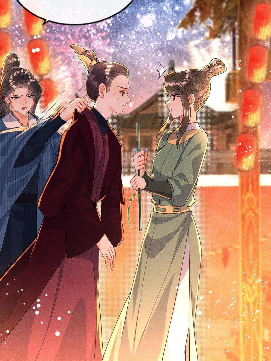 糟糕，又被病娇盯上了！66话 被人诬陷？