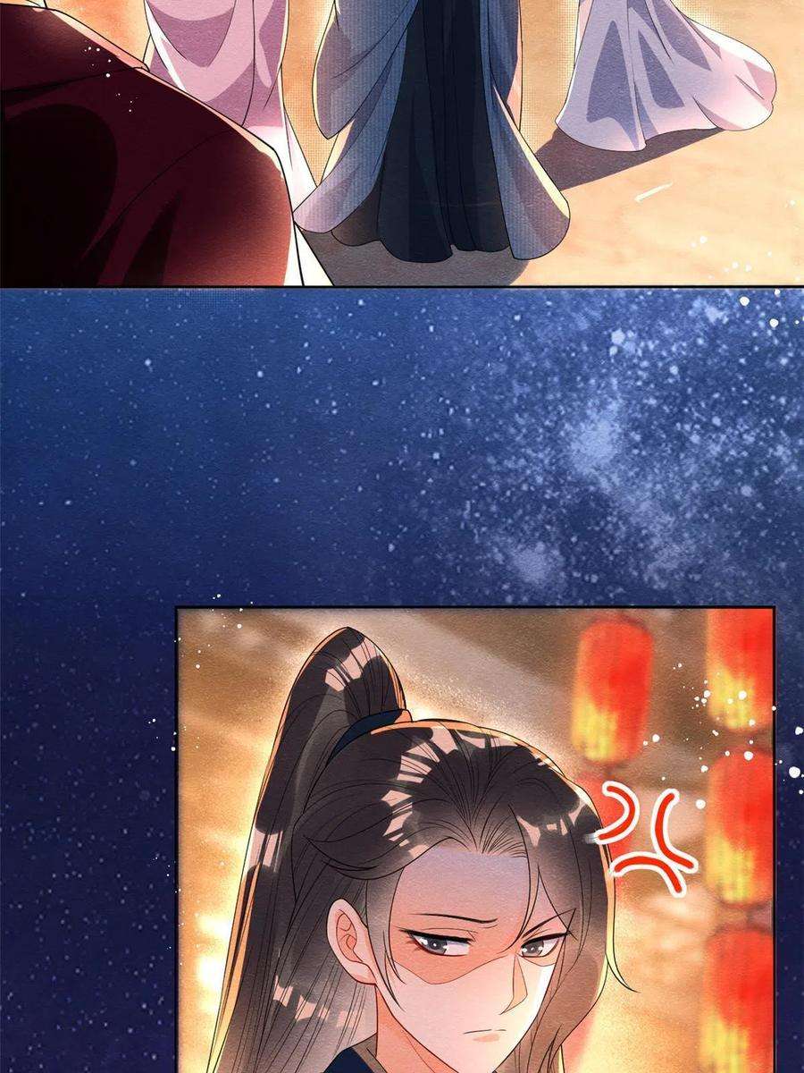 糟糕，又被病娇盯上了！66话 被人诬陷？