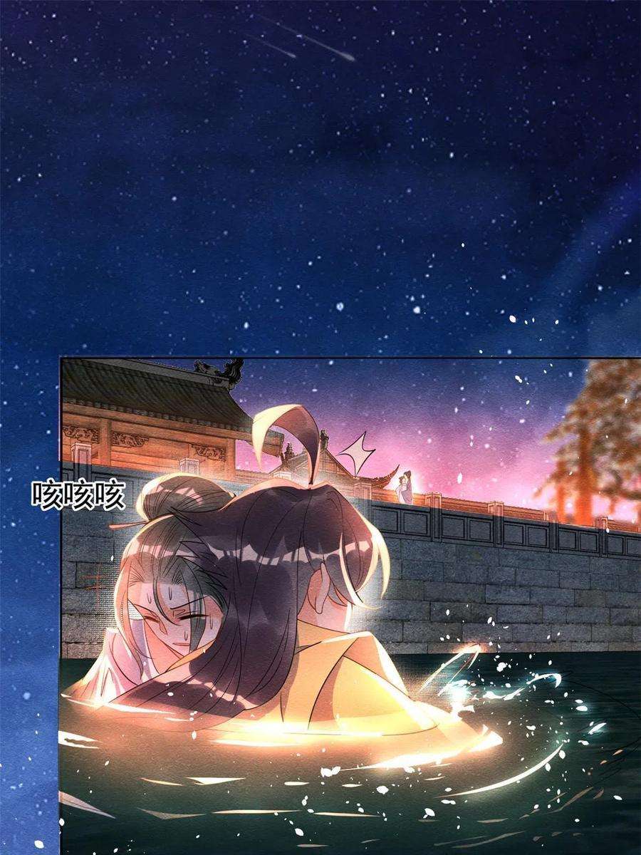 糟糕，又被病娇盯上了！67话 她是我的妻子