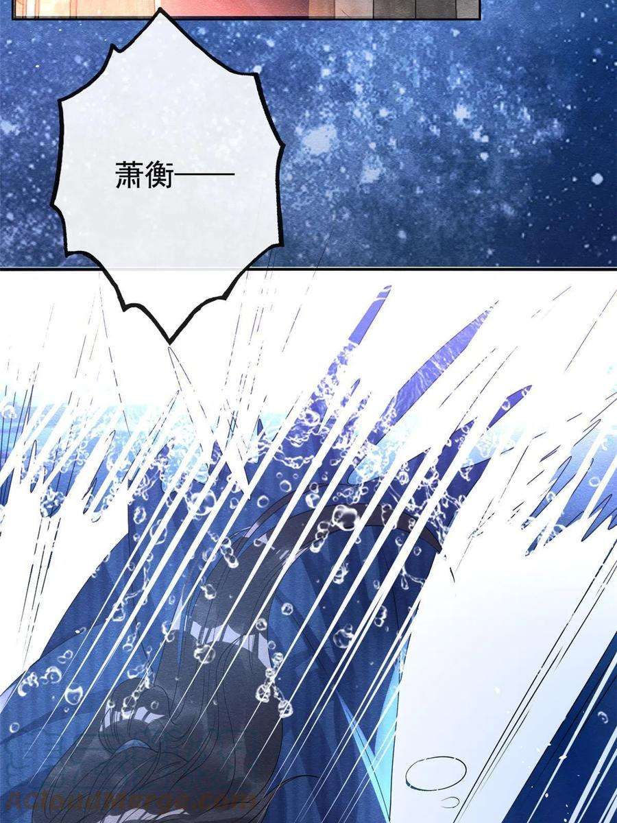 糟糕，又被病娇盯上了！67话 她是我的妻子