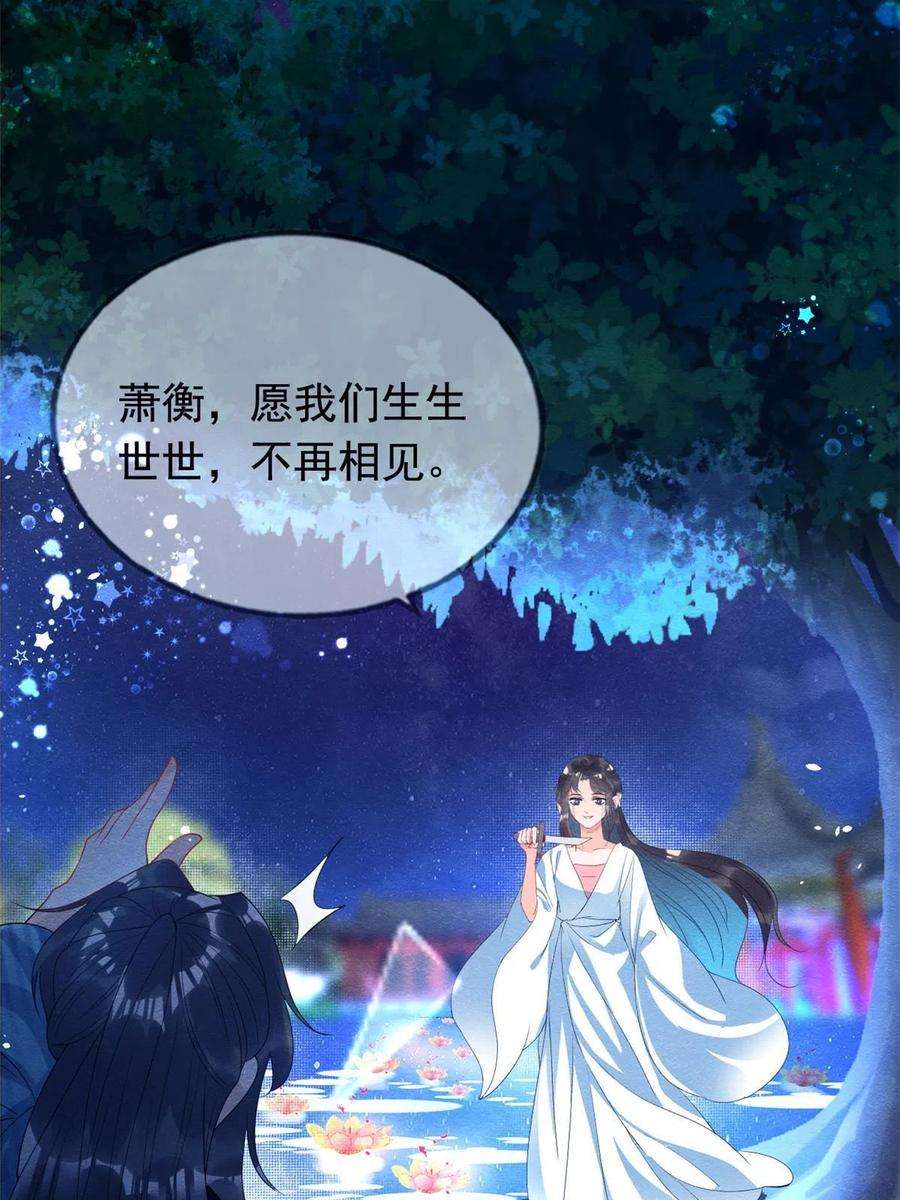 糟糕，又被病娇盯上了！68话那不是梦是我们的前世？