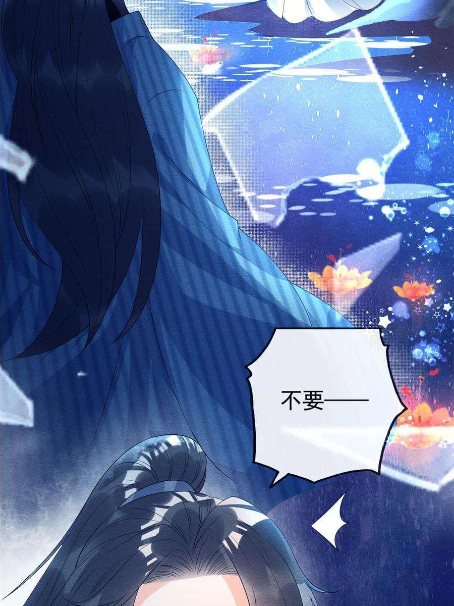 糟糕，又被病娇盯上了！68话那不是梦是我们的前世？