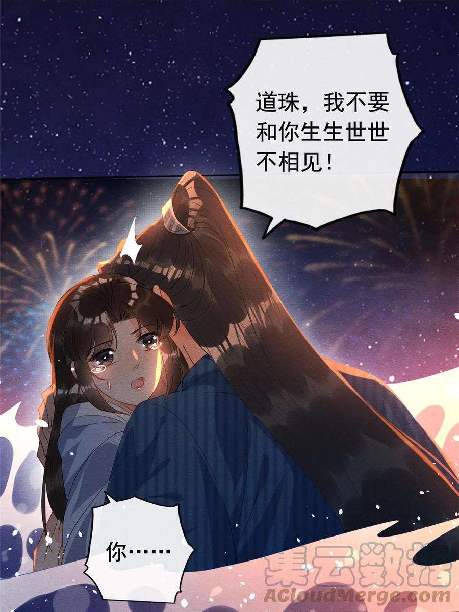 糟糕，又被病娇盯上了！68话那不是梦是我们的前世？