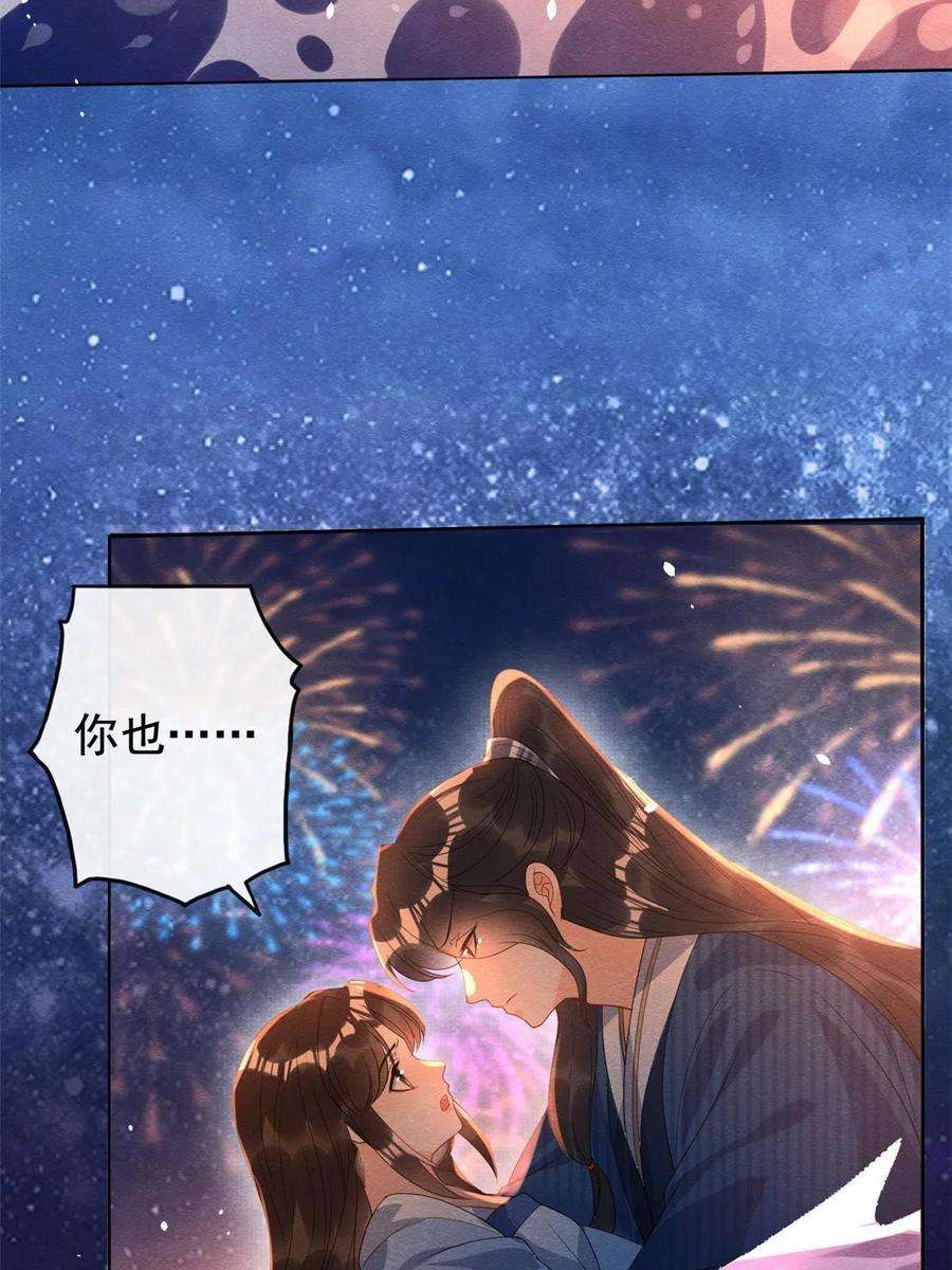 糟糕，又被病娇盯上了！68话那不是梦是我们的前世？