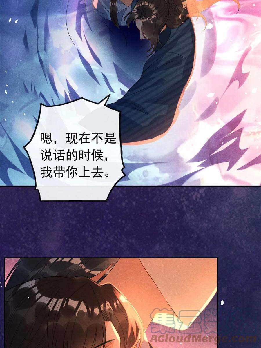 糟糕，又被病娇盯上了！68话那不是梦是我们的前世？