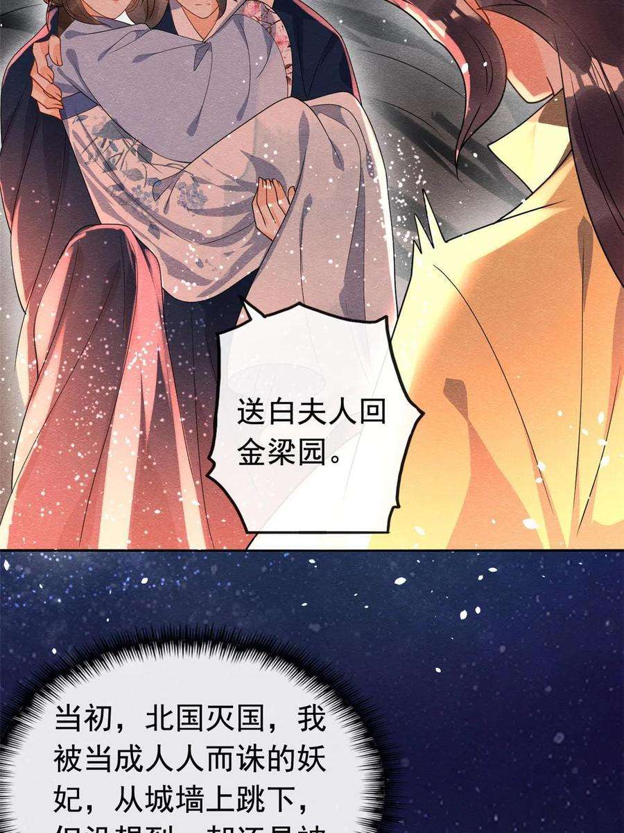 糟糕，又被病娇盯上了！68话那不是梦是我们的前世？