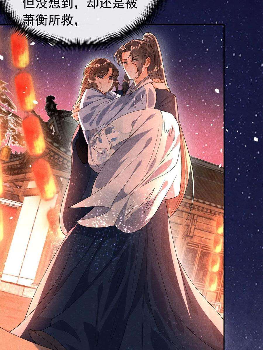 糟糕，又被病娇盯上了！68话那不是梦是我们的前世？