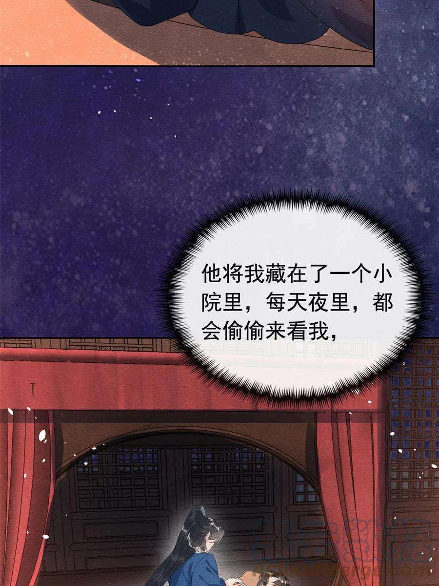 糟糕，又被病娇盯上了！68话那不是梦是我们的前世？