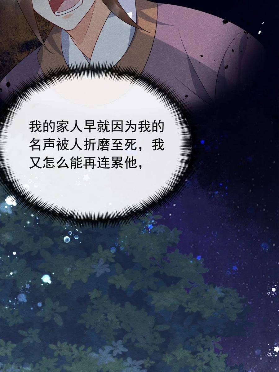 糟糕，又被病娇盯上了！68话那不是梦是我们的前世？