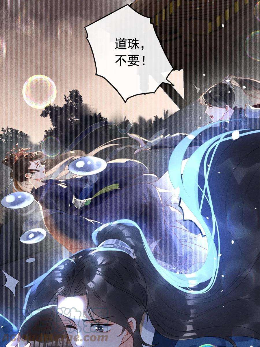 糟糕，又被病娇盯上了！68话那不是梦是我们的前世？