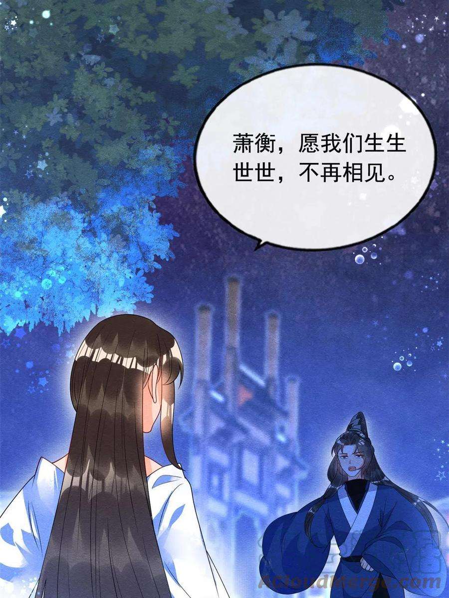 糟糕，又被病娇盯上了！68话那不是梦是我们的前世？