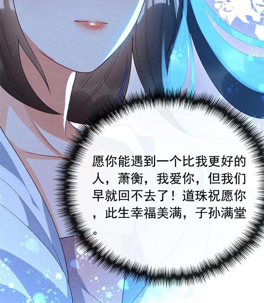 糟糕，又被病娇盯上了！68话那不是梦是我们的前世？