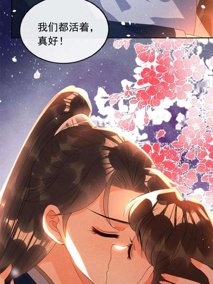 糟糕，又被病娇盯上了！68话那不是梦是我们的前世？