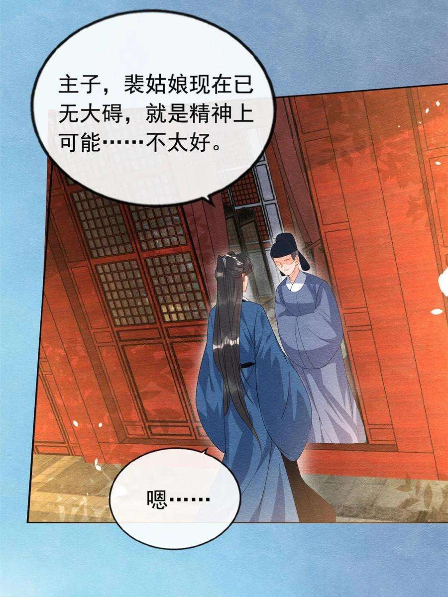 糟糕，又被病娇盯上了！68话那不是梦是我们的前世？