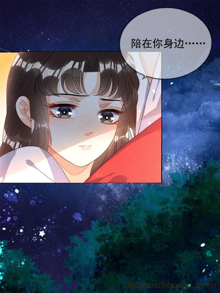 糟糕，又被病娇盯上了！68话那不是梦是我们的前世？