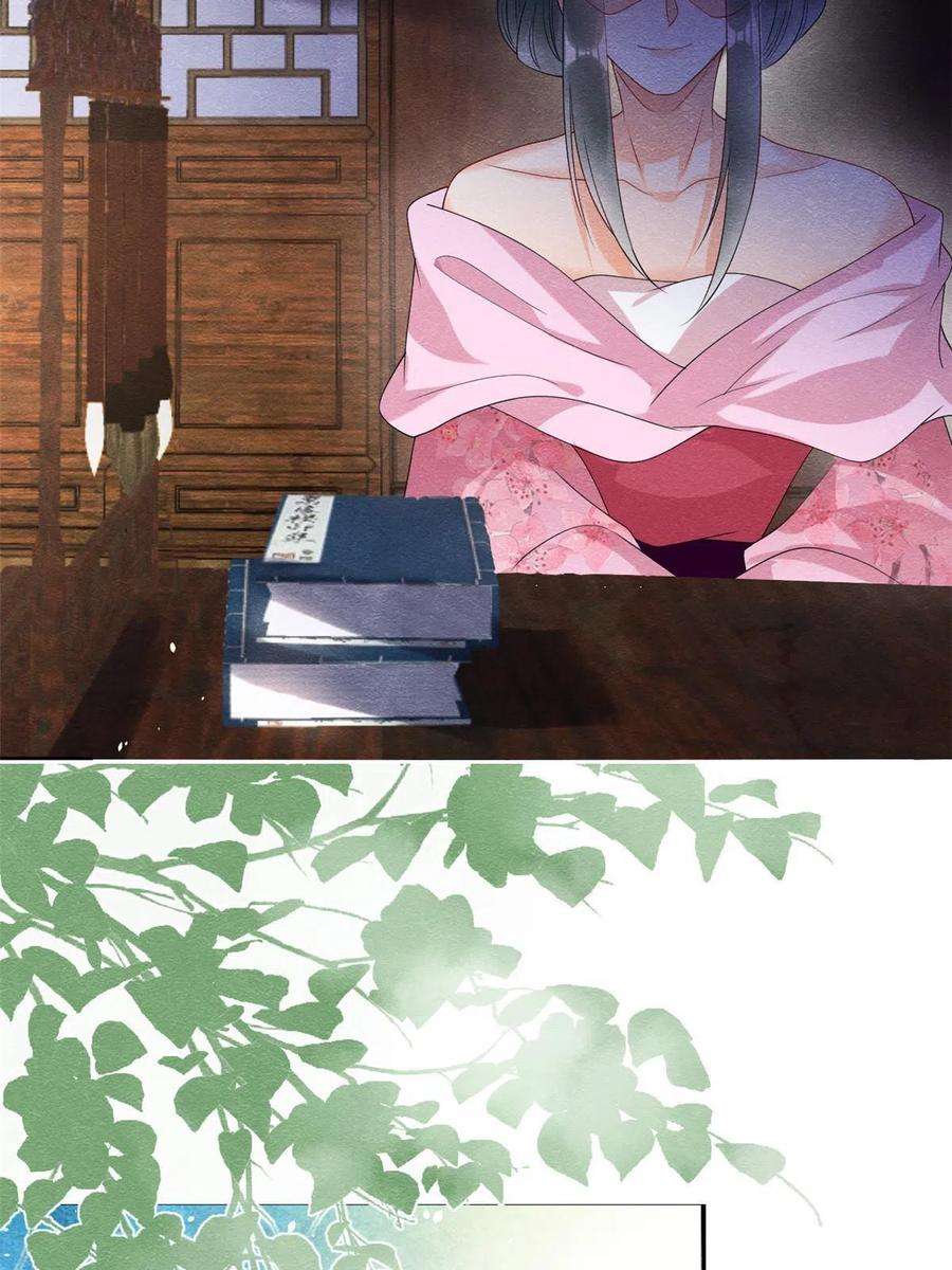 糟糕，又被病娇盯上了！69话 真相