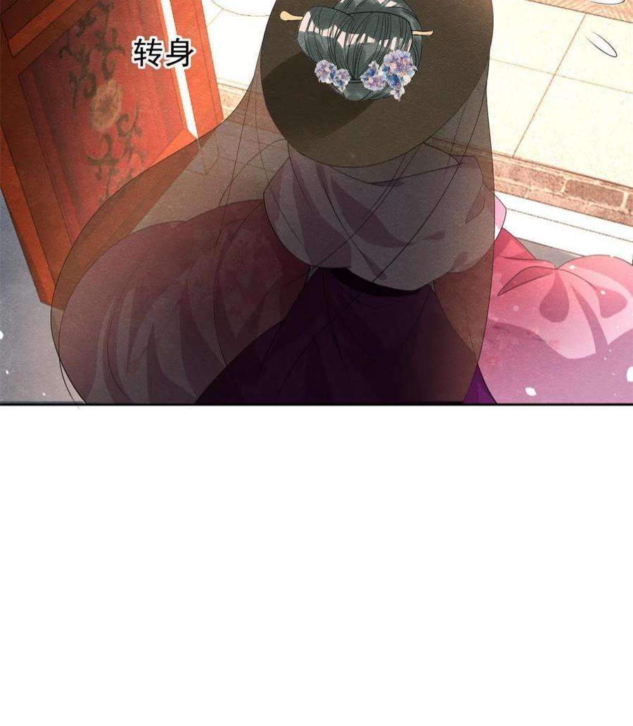 糟糕，又被病娇盯上了！69话 真相