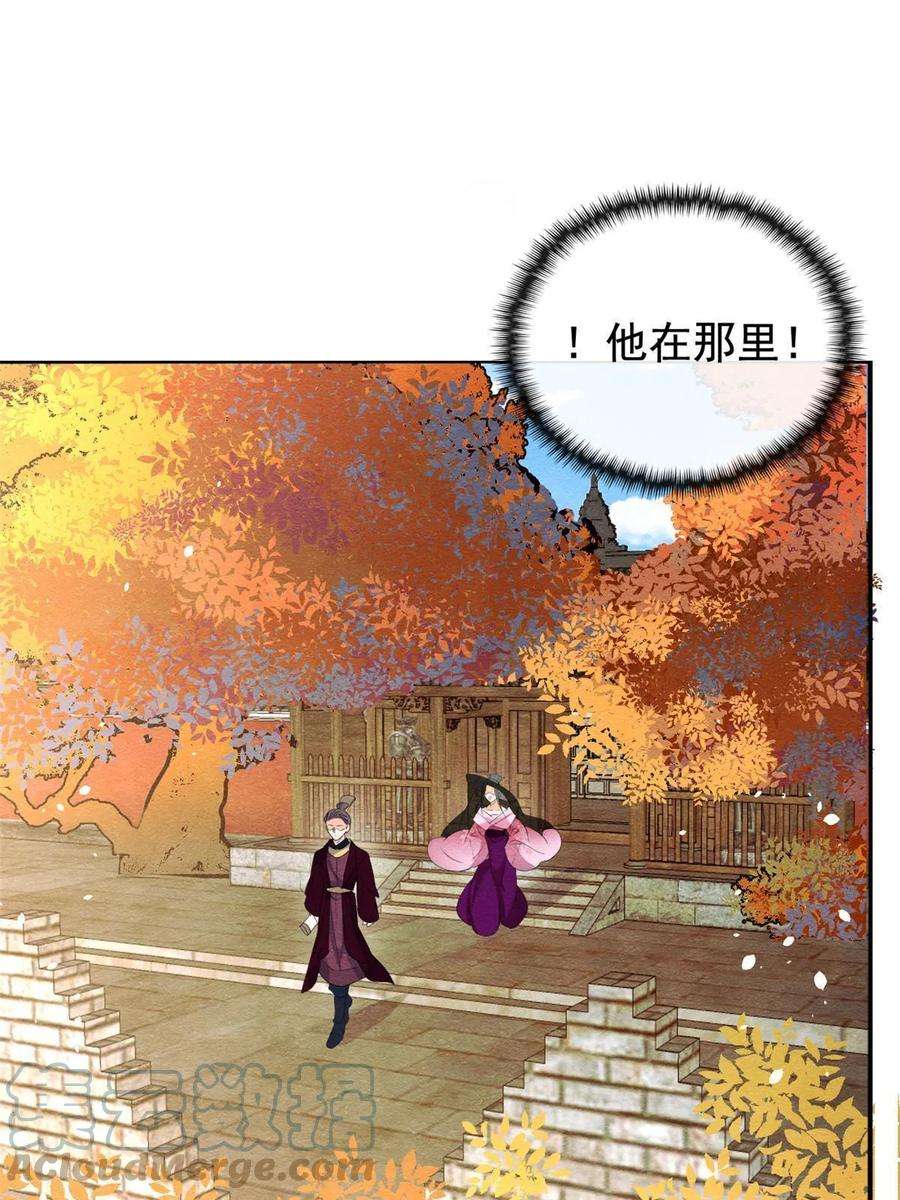 糟糕，又被病娇盯上了！69话 真相