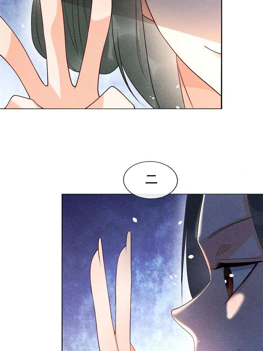 糟糕，又被病娇盯上了！69话 真相