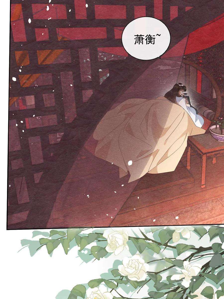 糟糕，又被病娇盯上了！69话 真相