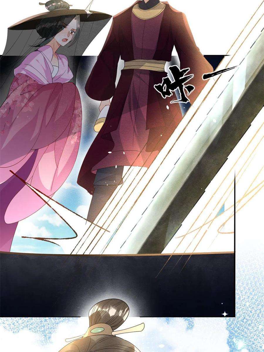 糟糕，又被病娇盯上了！69话 真相