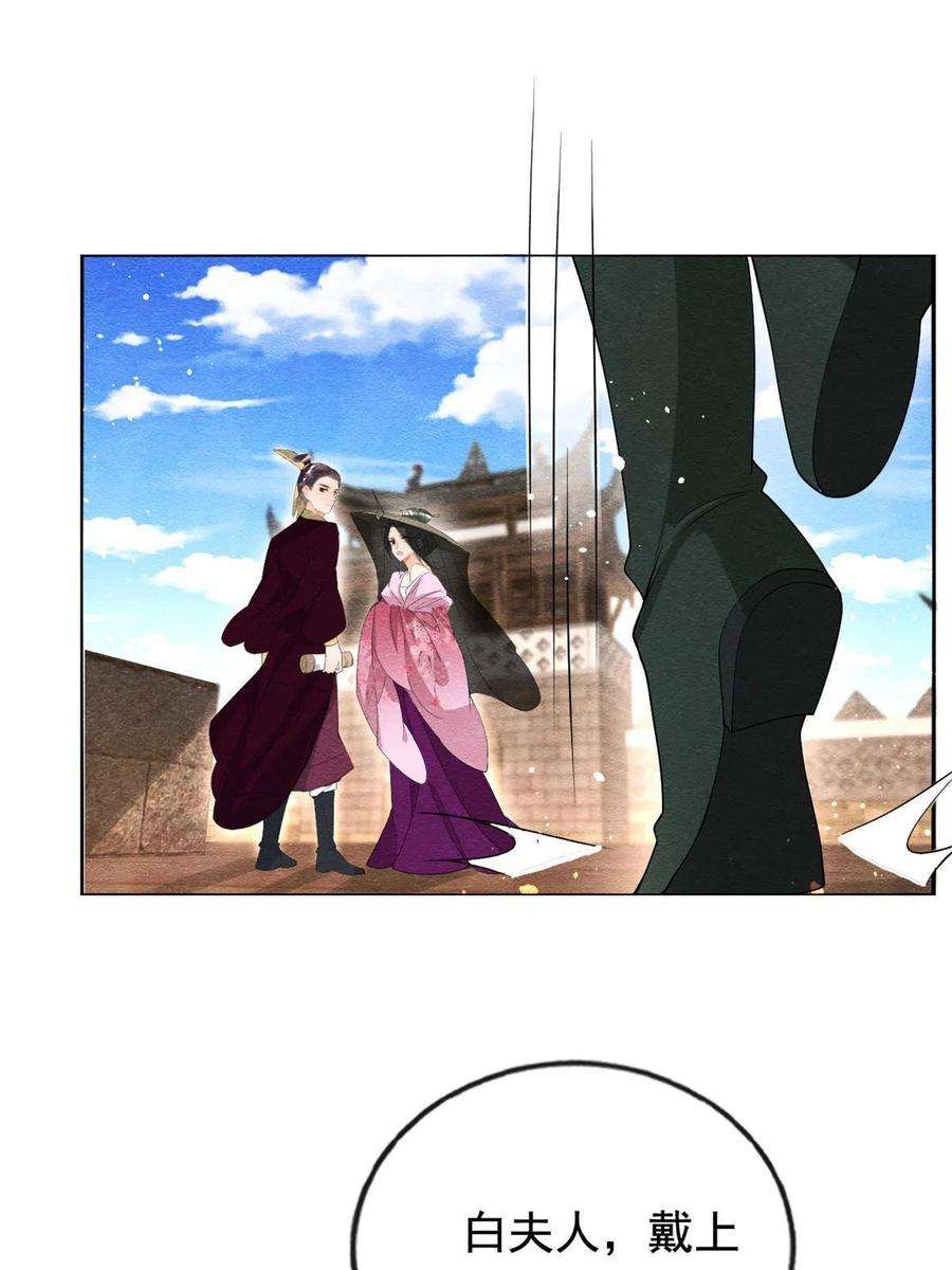 糟糕，又被病娇盯上了！70话 我喜欢一个人光明磊落