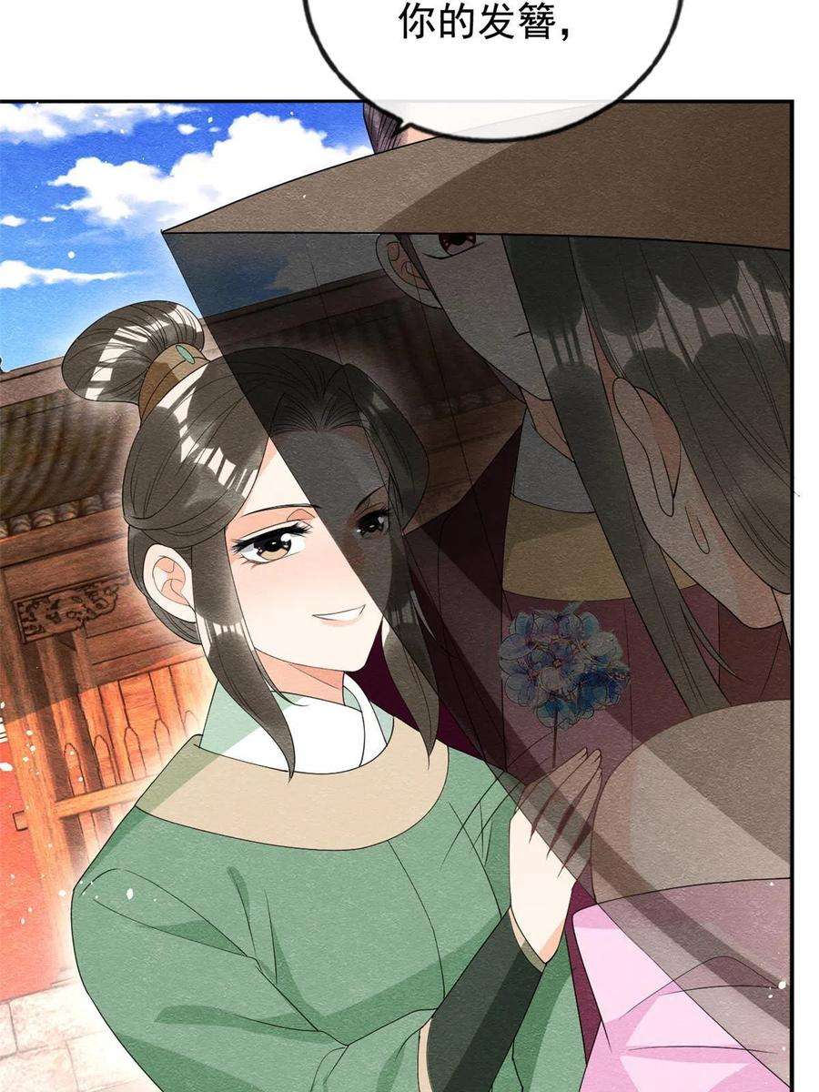 糟糕，又被病娇盯上了！70话 我喜欢一个人光明磊落