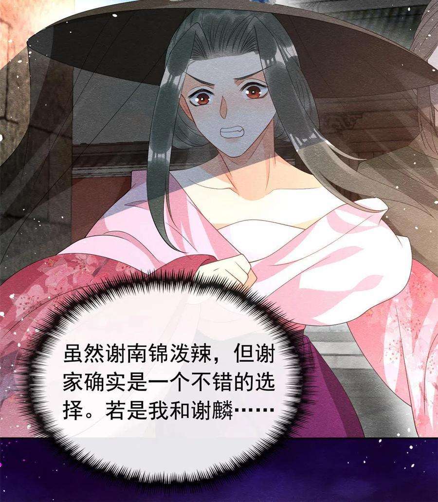 糟糕，又被病娇盯上了！70话 我喜欢一个人光明磊落