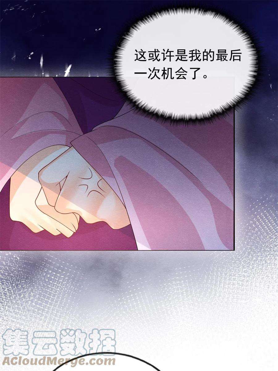 糟糕，又被病娇盯上了！70话 我喜欢一个人光明磊落