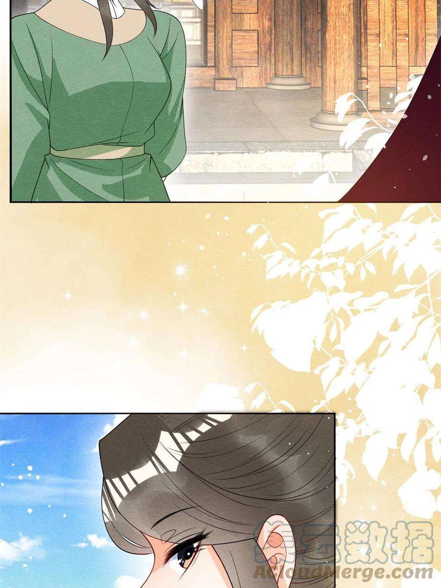 糟糕，又被病娇盯上了！70话 我喜欢一个人光明磊落