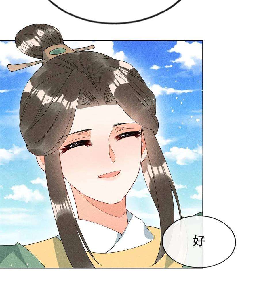 糟糕，又被病娇盯上了！70话 我喜欢一个人光明磊落