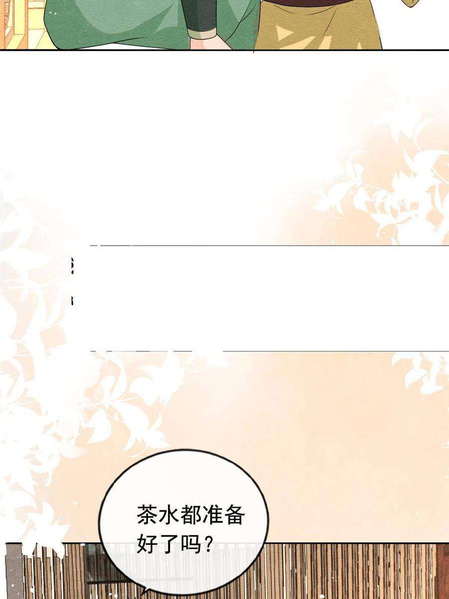 糟糕，又被病娇盯上了！70话 我喜欢一个人光明磊落