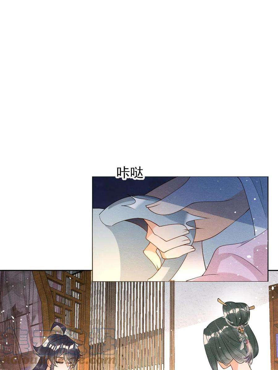 糟糕，又被病娇盯上了！70话 我喜欢一个人光明磊落