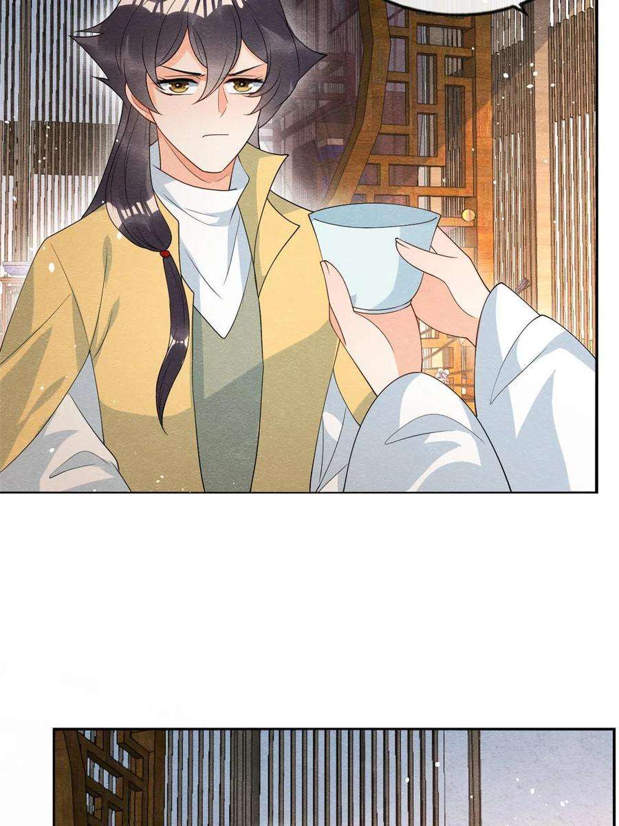 糟糕，又被病娇盯上了！70话 我喜欢一个人光明磊落