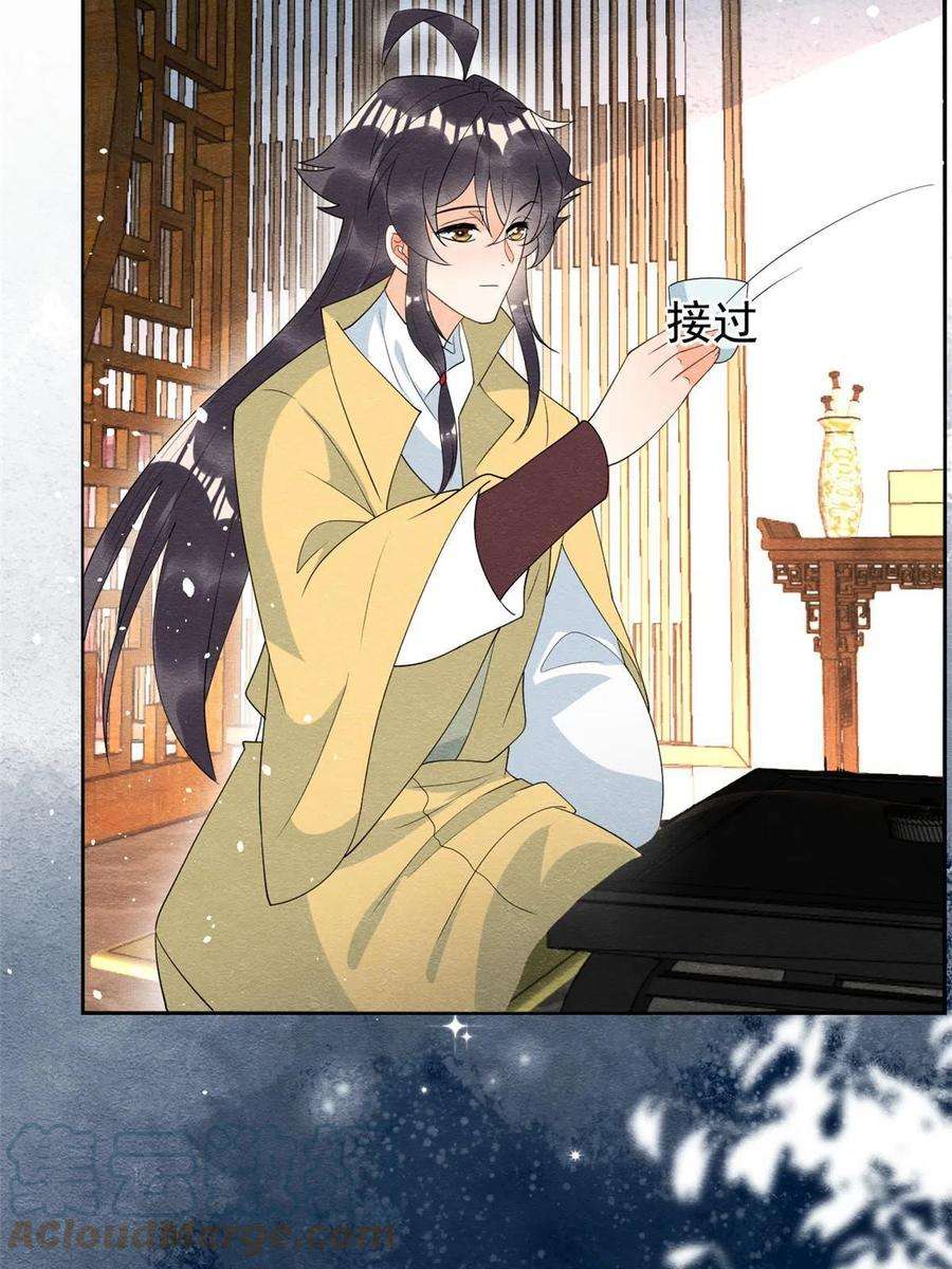 糟糕，又被病娇盯上了！70话 我喜欢一个人光明磊落