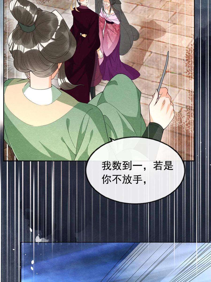 糟糕，又被病娇盯上了！70话 我喜欢一个人光明磊落