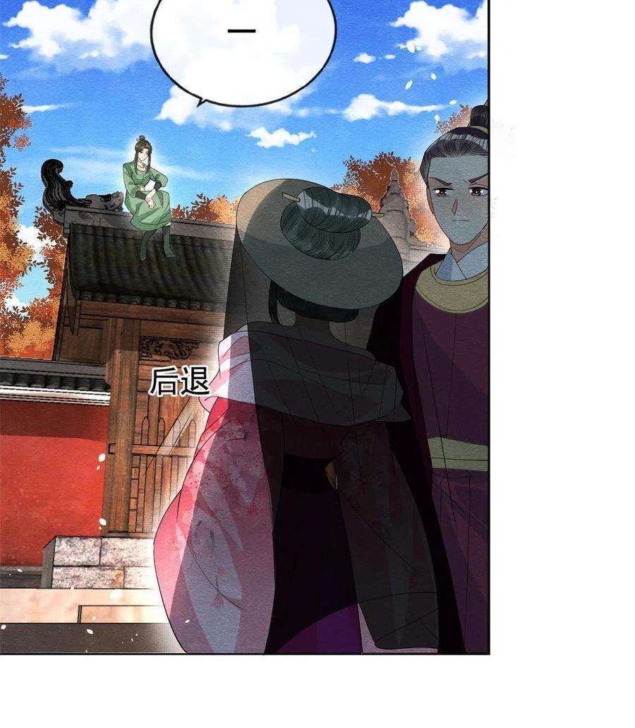 糟糕，又被病娇盯上了！70话 我喜欢一个人光明磊落