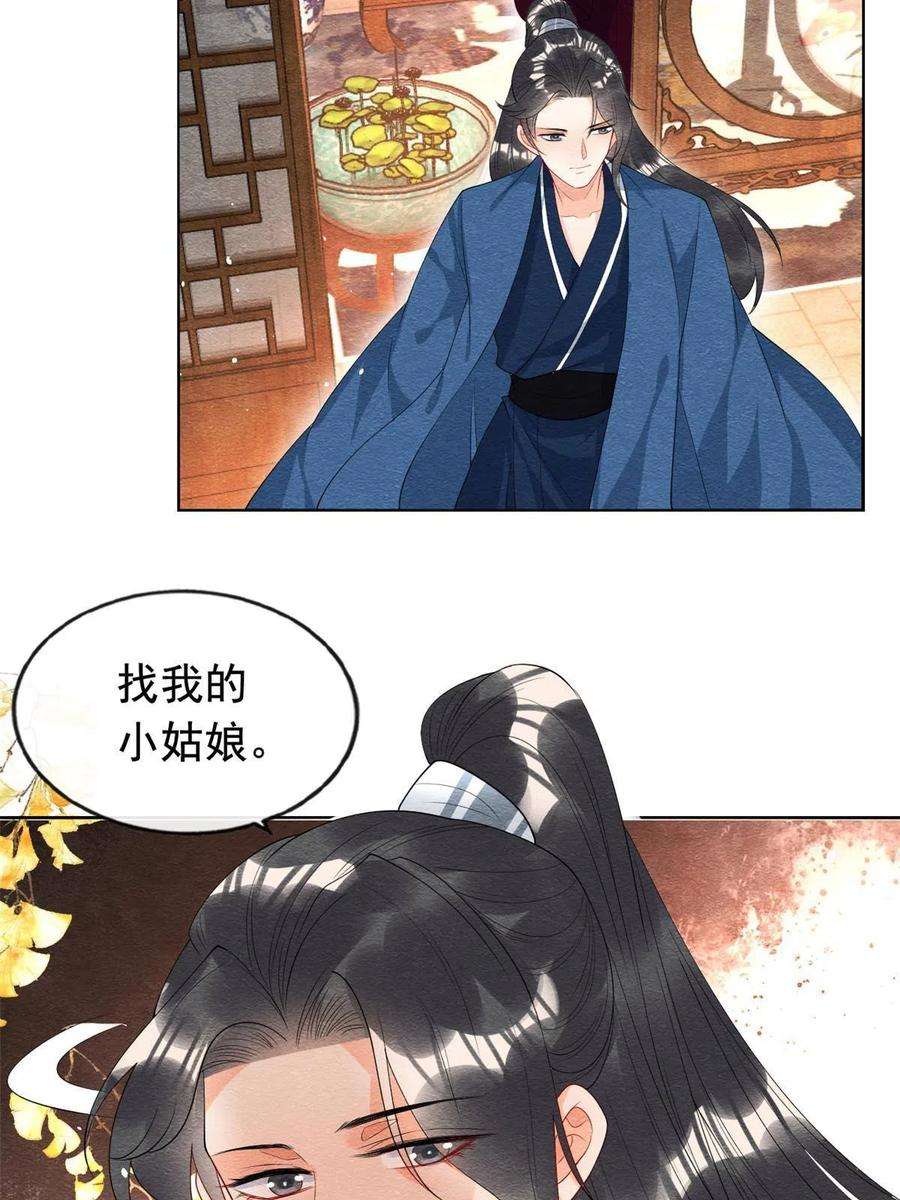 糟糕，又被病娇盯上了！71话 佛不会看见