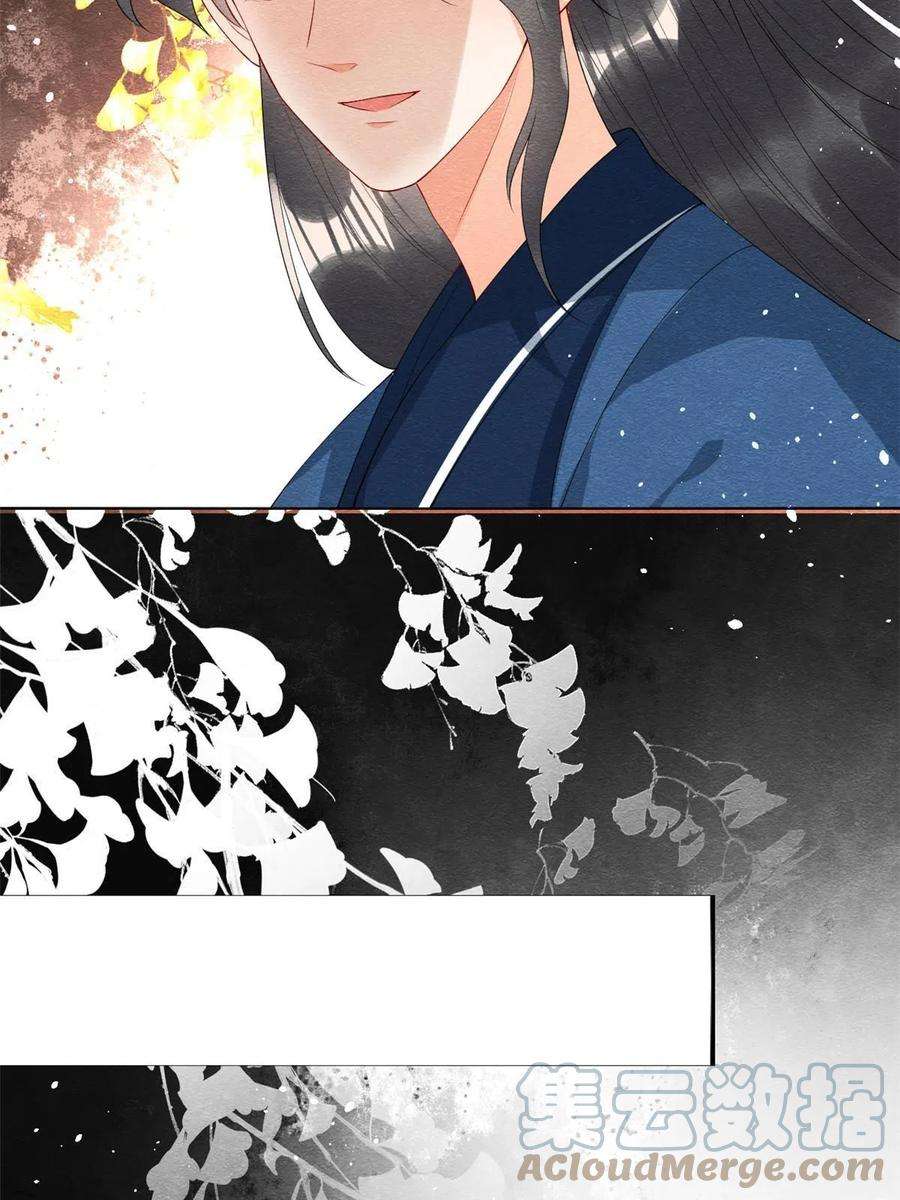 糟糕，又被病娇盯上了！71话 佛不会看见