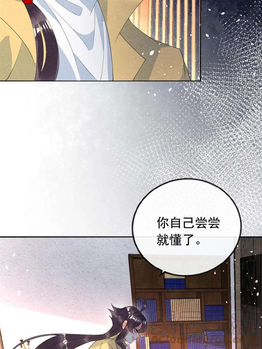 糟糕，又被病娇盯上了！71话 佛不会看见