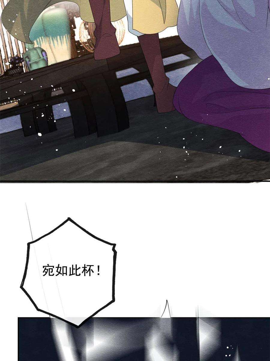 糟糕，又被病娇盯上了！71话 佛不会看见