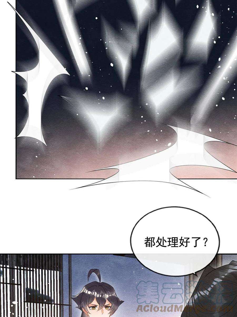 糟糕，又被病娇盯上了！71话 佛不会看见