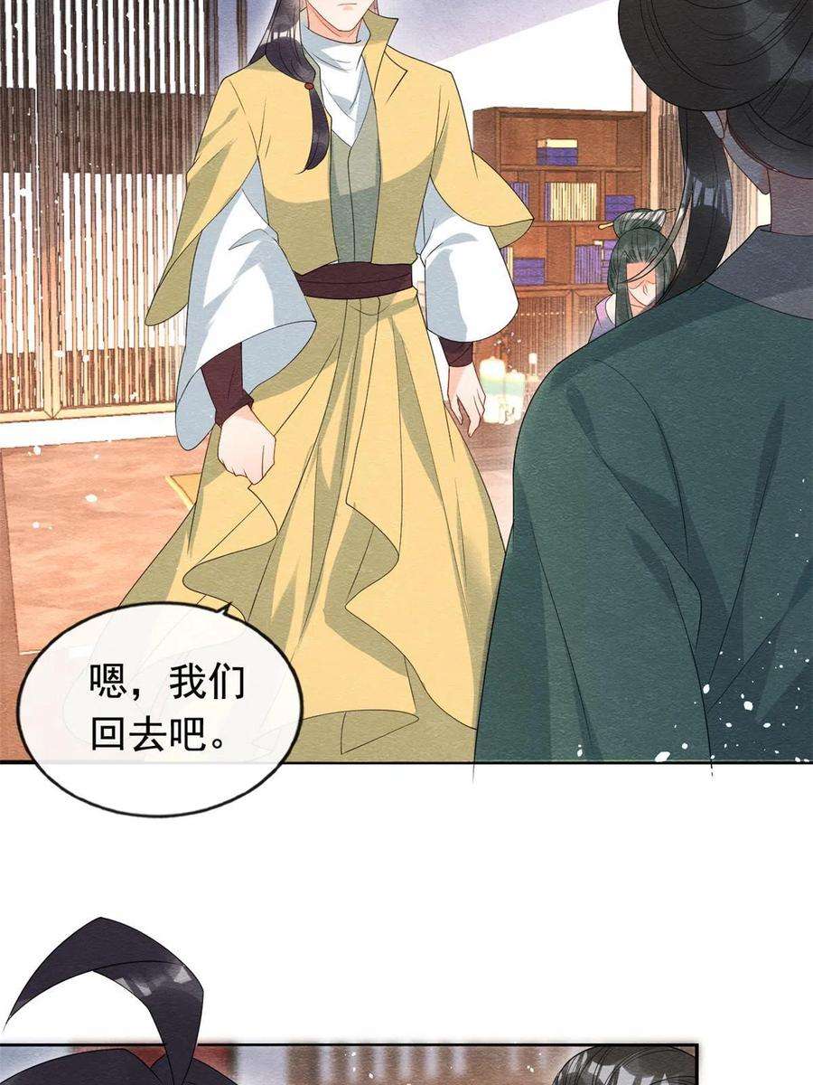 糟糕，又被病娇盯上了！71话 佛不会看见