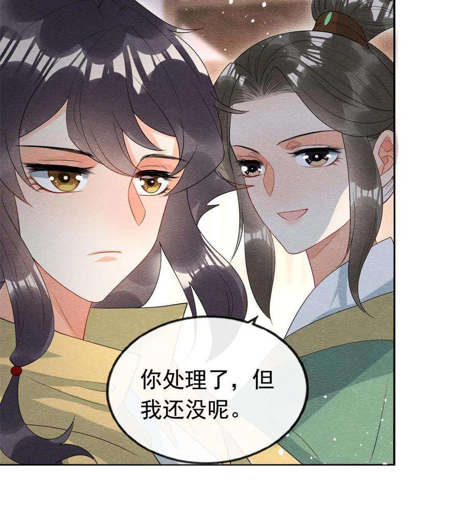 糟糕，又被病娇盯上了！71话 佛不会看见