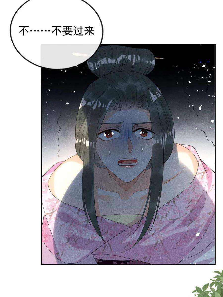 糟糕，又被病娇盯上了！71话 佛不会看见