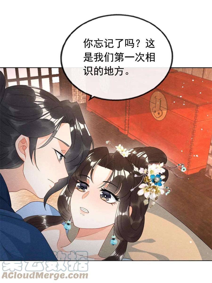 糟糕，又被病娇盯上了！71话 佛不会看见